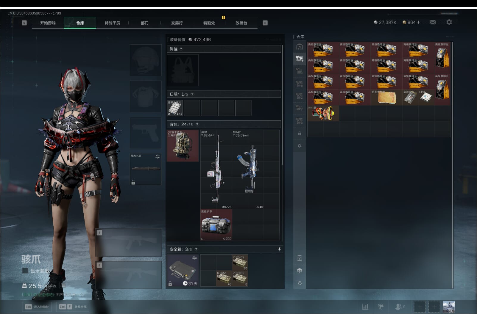 SJZCMW397622三角洲行动账号详情图13