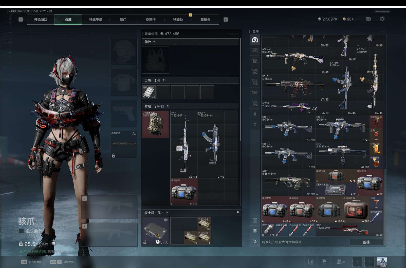 SJZCMW397622三角洲行动账号详情图12