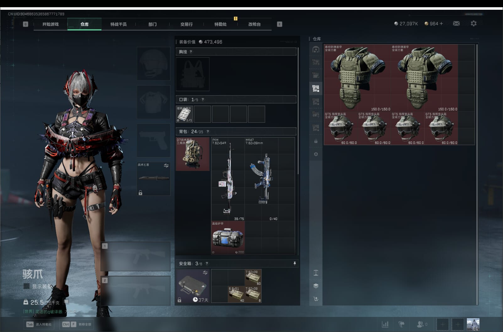 SJZCMW397622三角洲行动账号详情图15