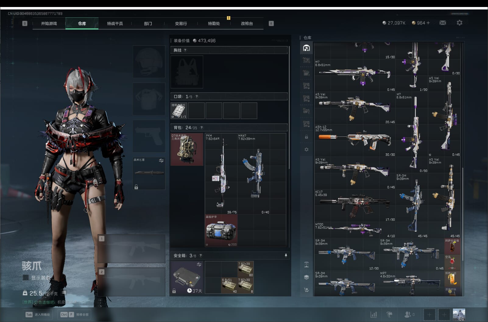 SJZCMW397622三角洲行动账号详情图11