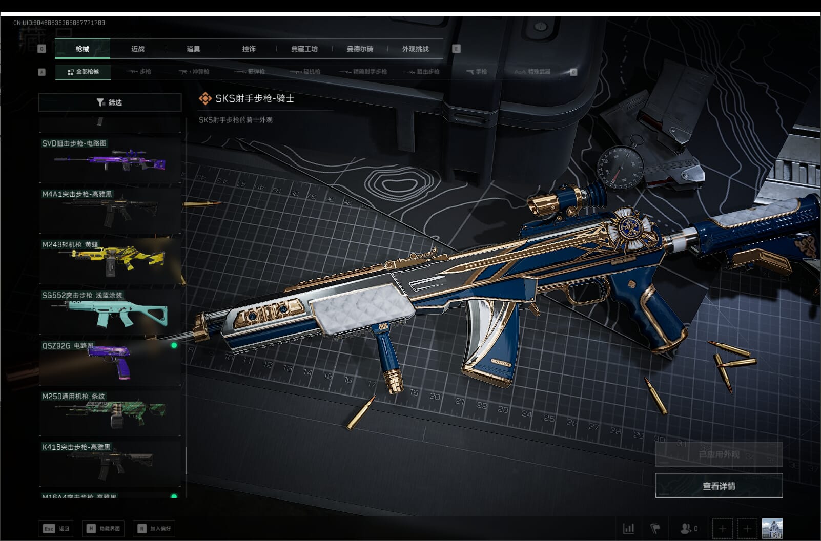 SJZCMW397622三角洲行动账号详情图47