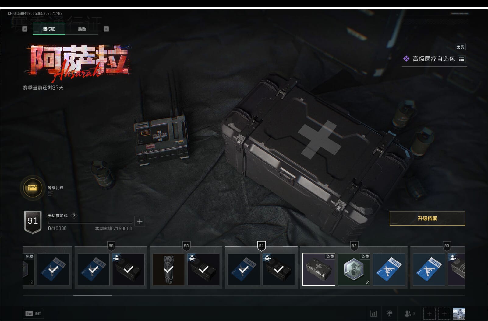 SJZCMW397622三角洲行动账号详情图53