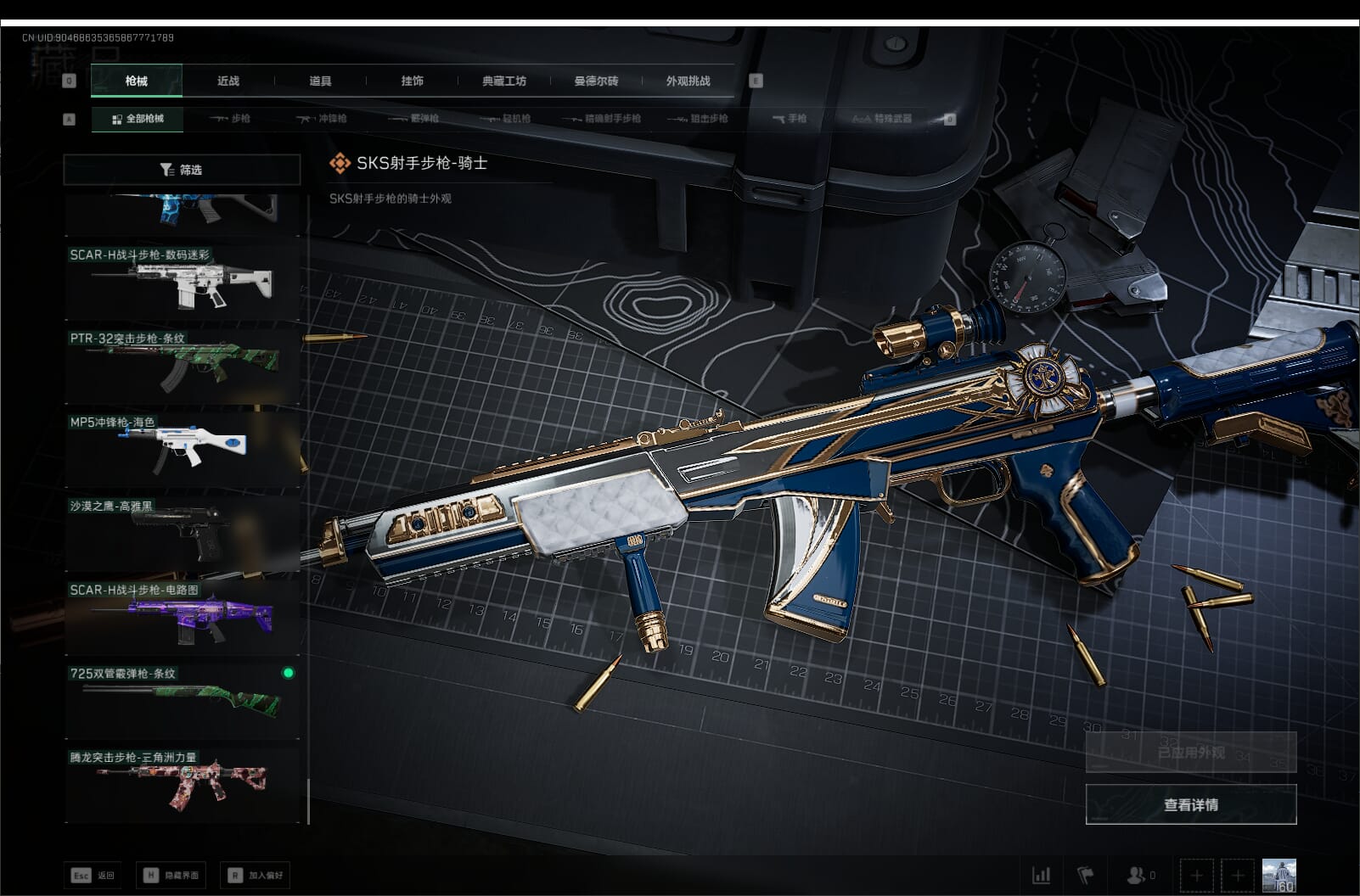 SJZCMW397622三角洲行动账号详情图46