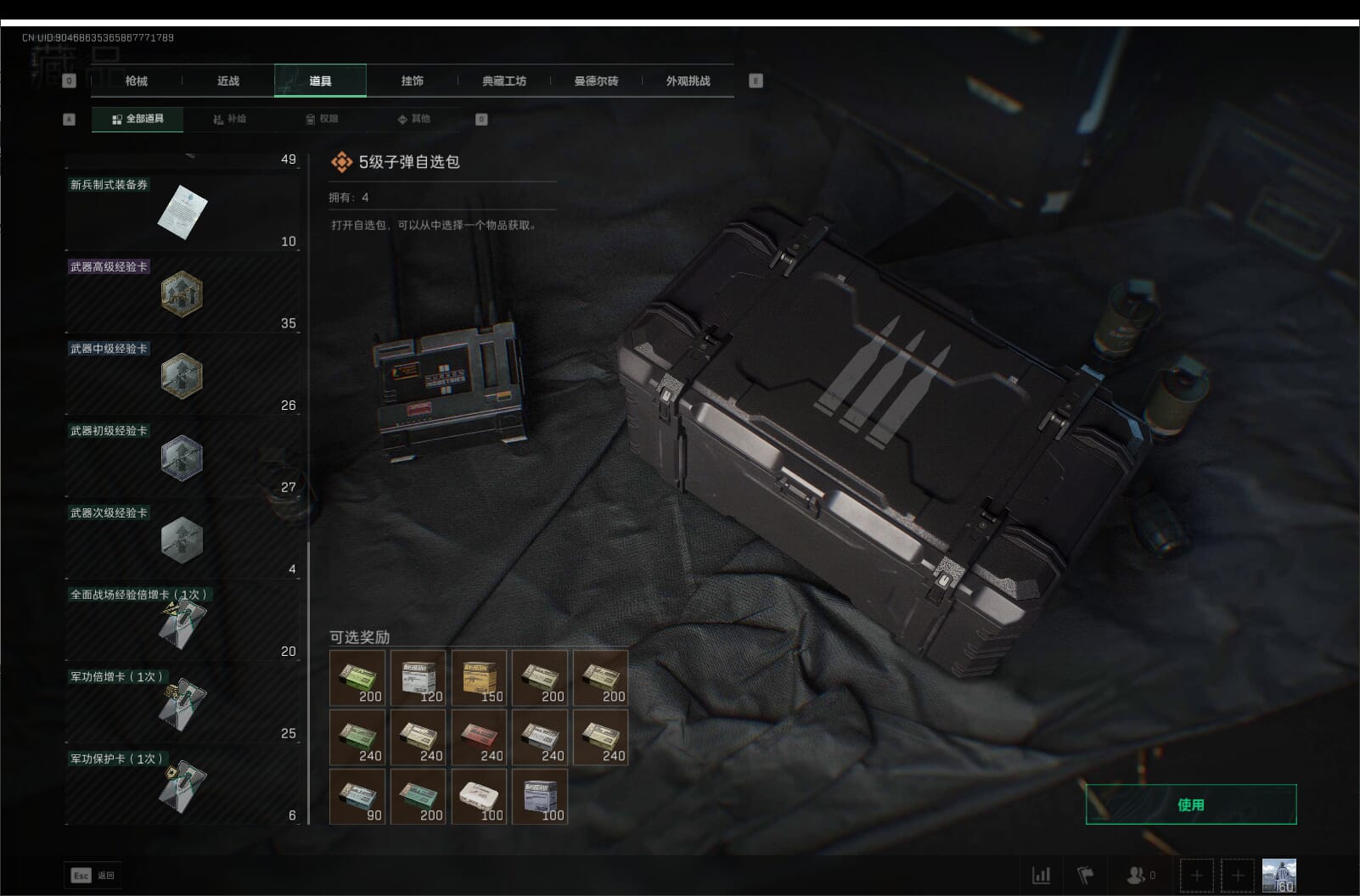 SJZCMW397622三角洲行动账号详情图45