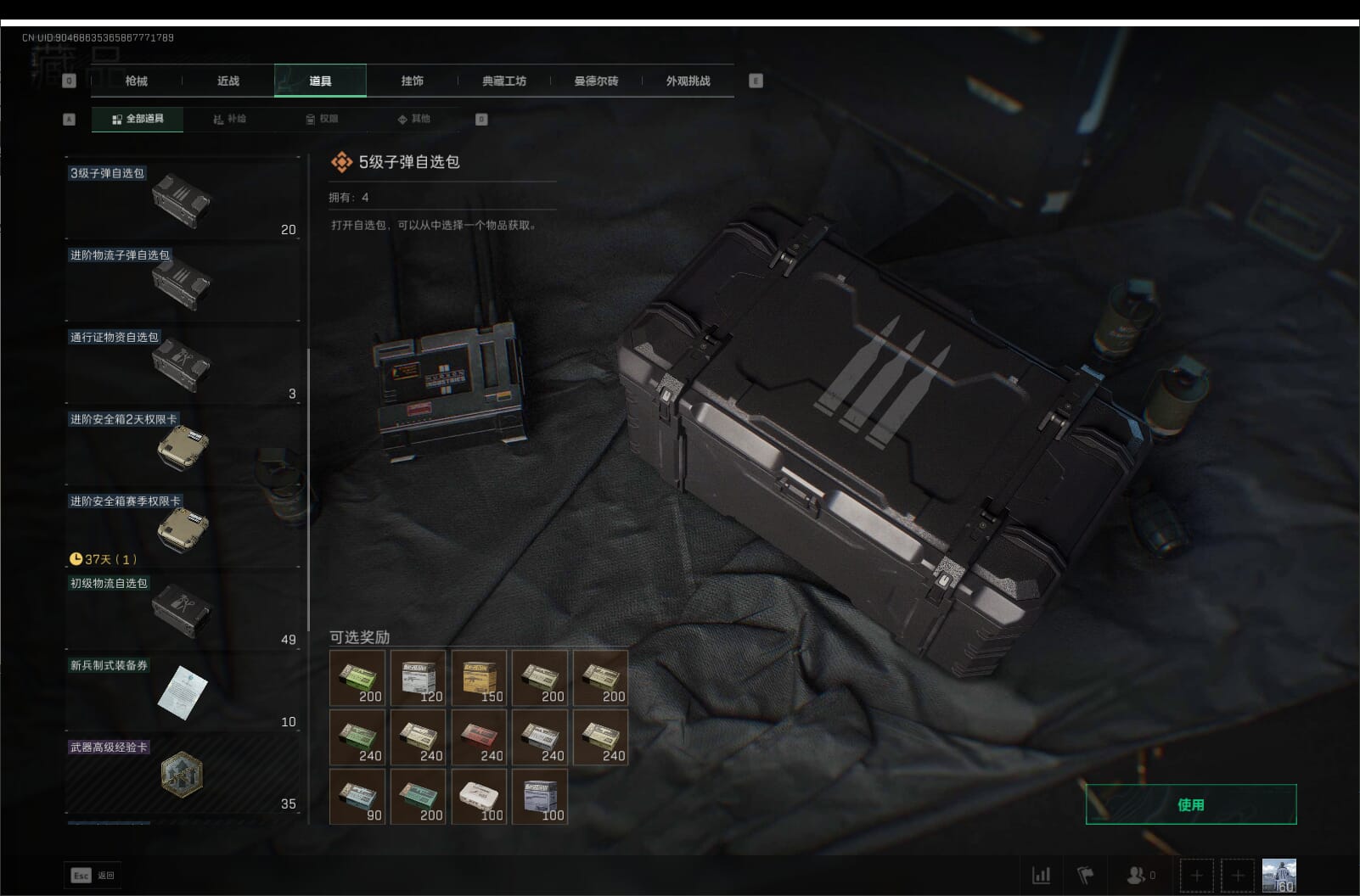 SJZCMW397622三角洲行动账号详情图48