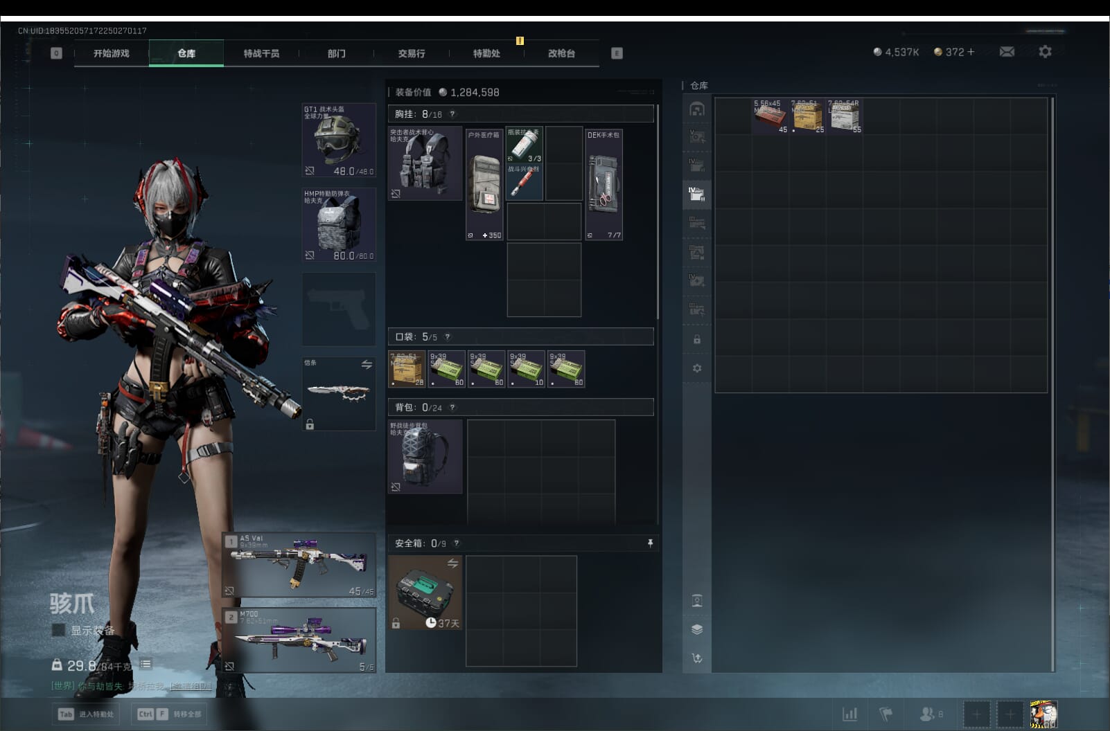 SJZCMW397411三角洲行动账号详情图14