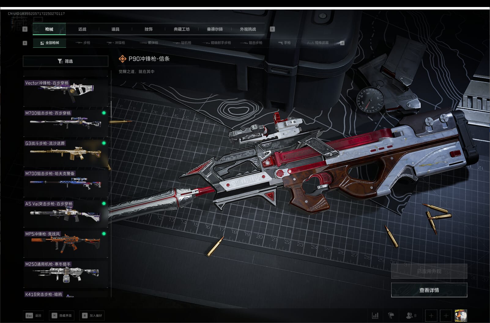 SJZCMW397411三角洲行动账号详情图29