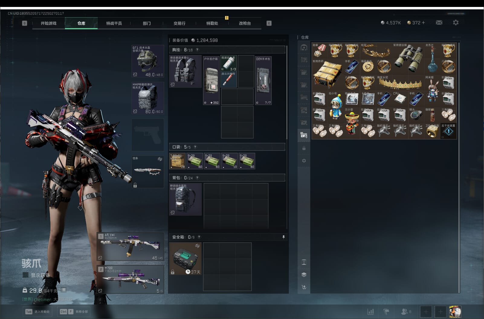 SJZCMW397411三角洲行动账号详情图15