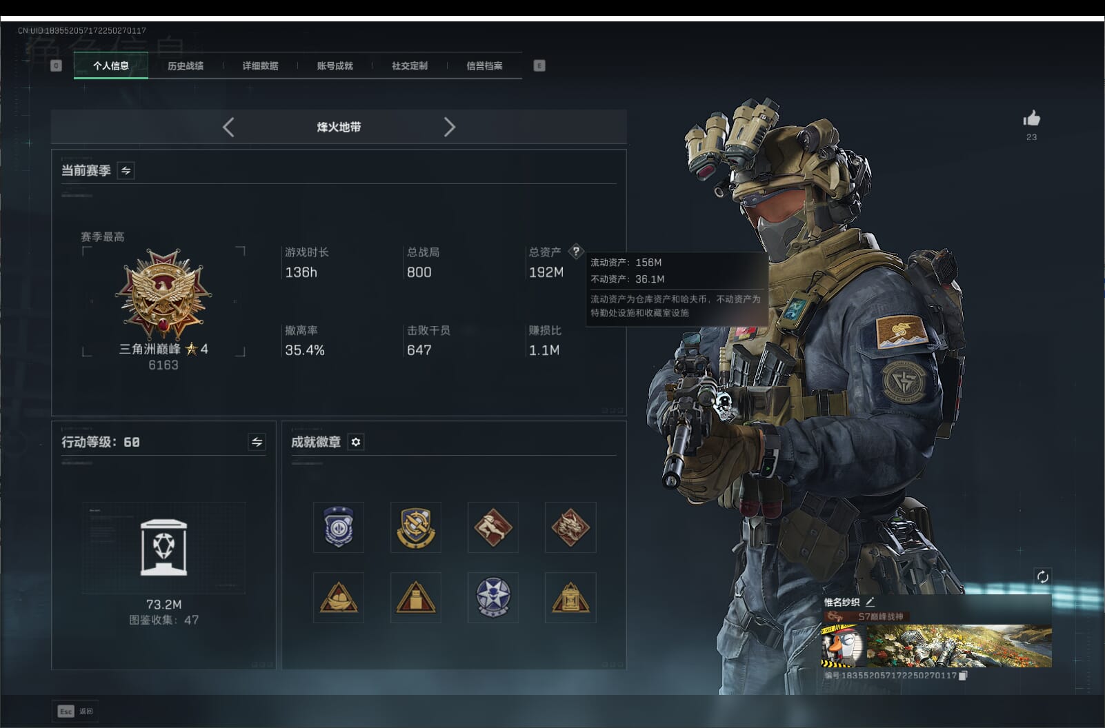 SJZCMW397411三角洲行动账号详情图3