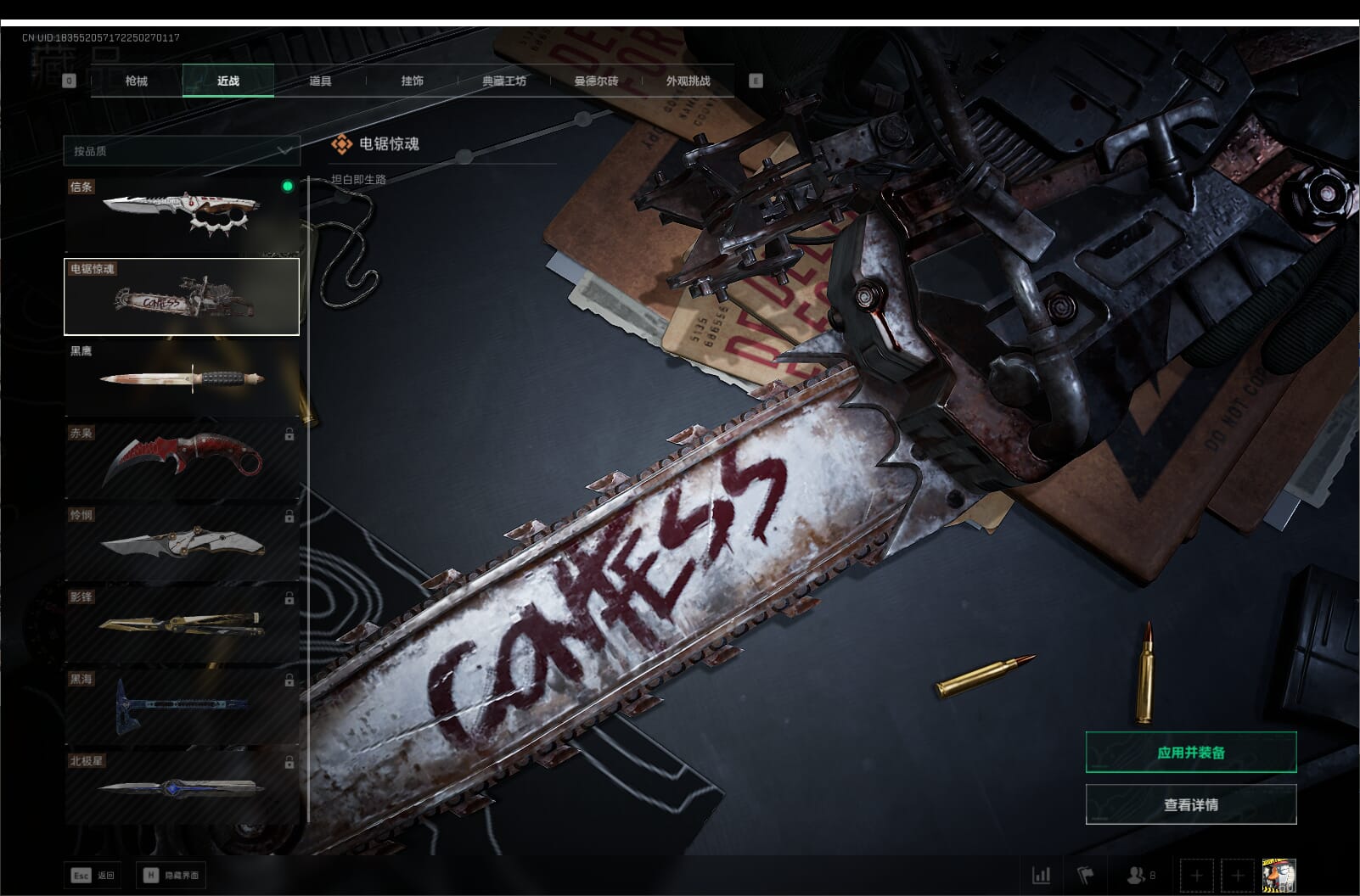 SJZCMW397411三角洲行动账号详情图25