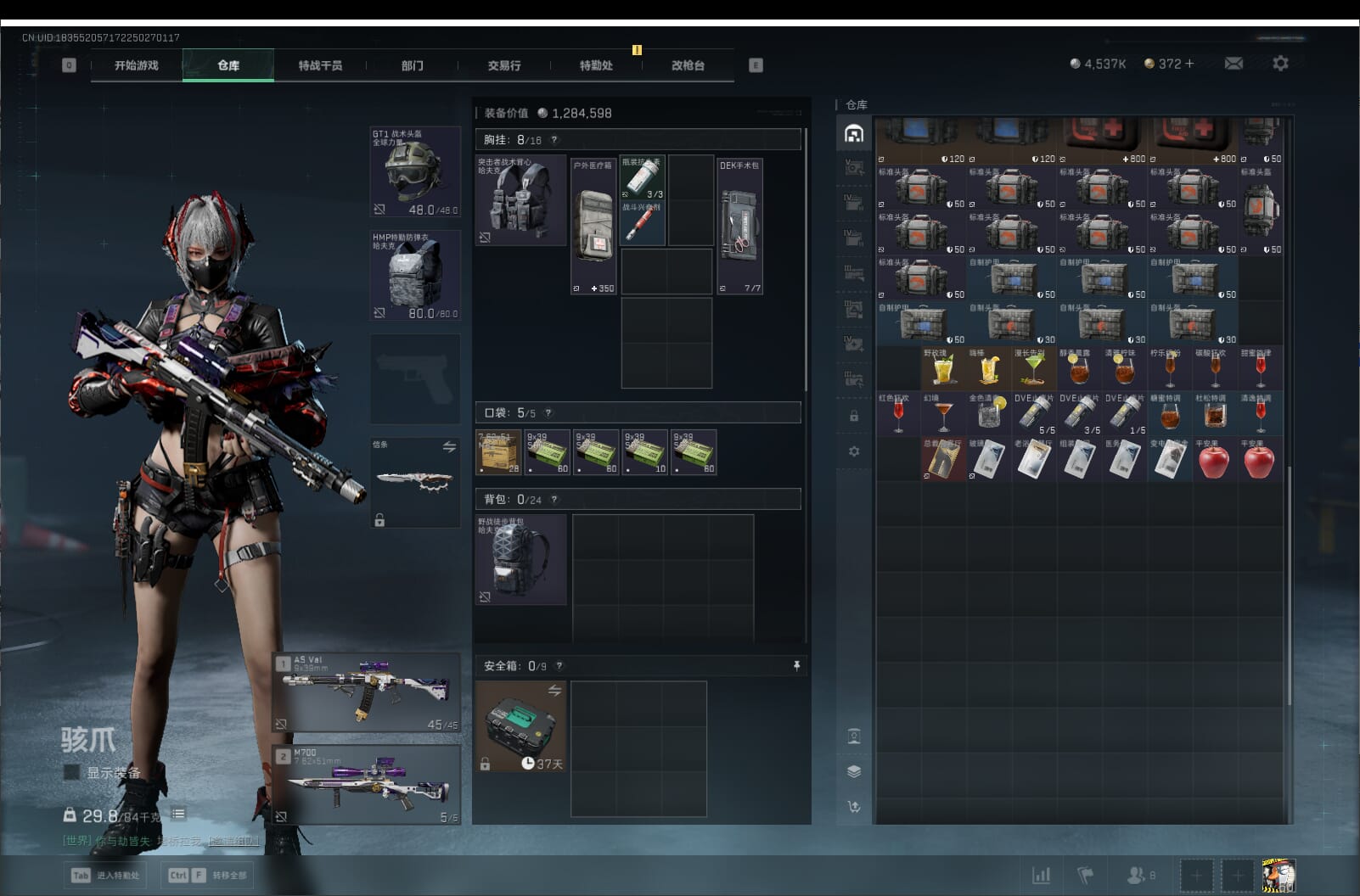 SJZCMW397411三角洲行动账号详情图11