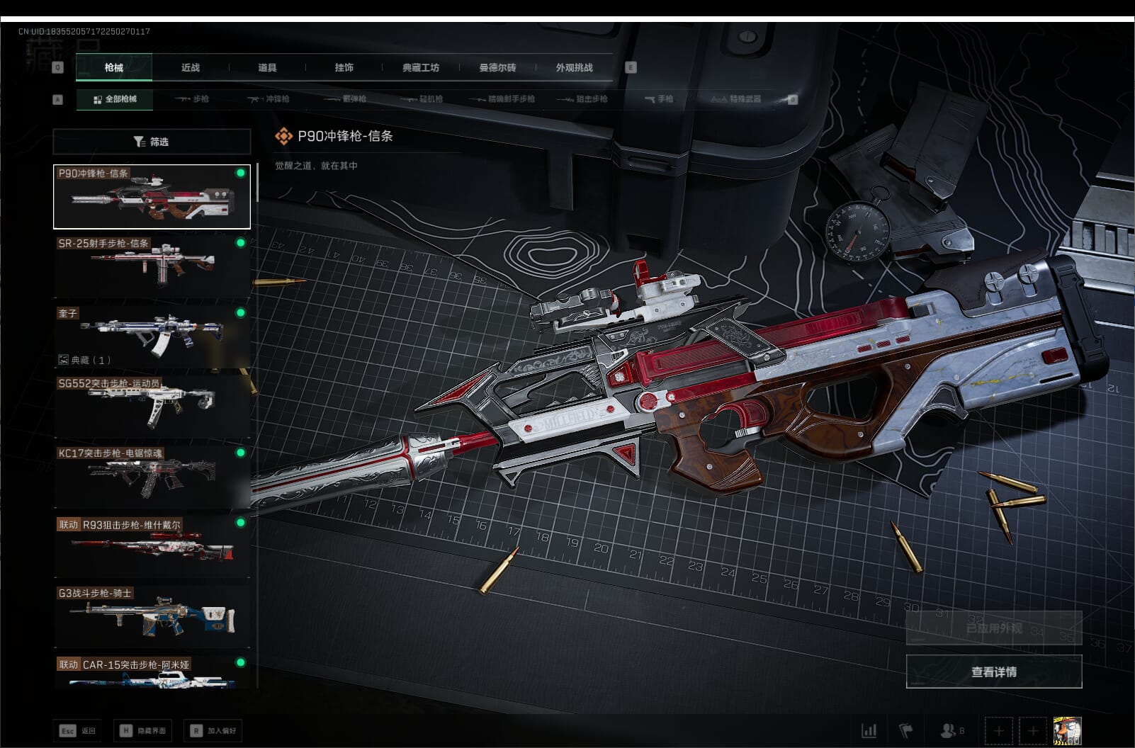 SJZCMW397411三角洲行动账号详情图30