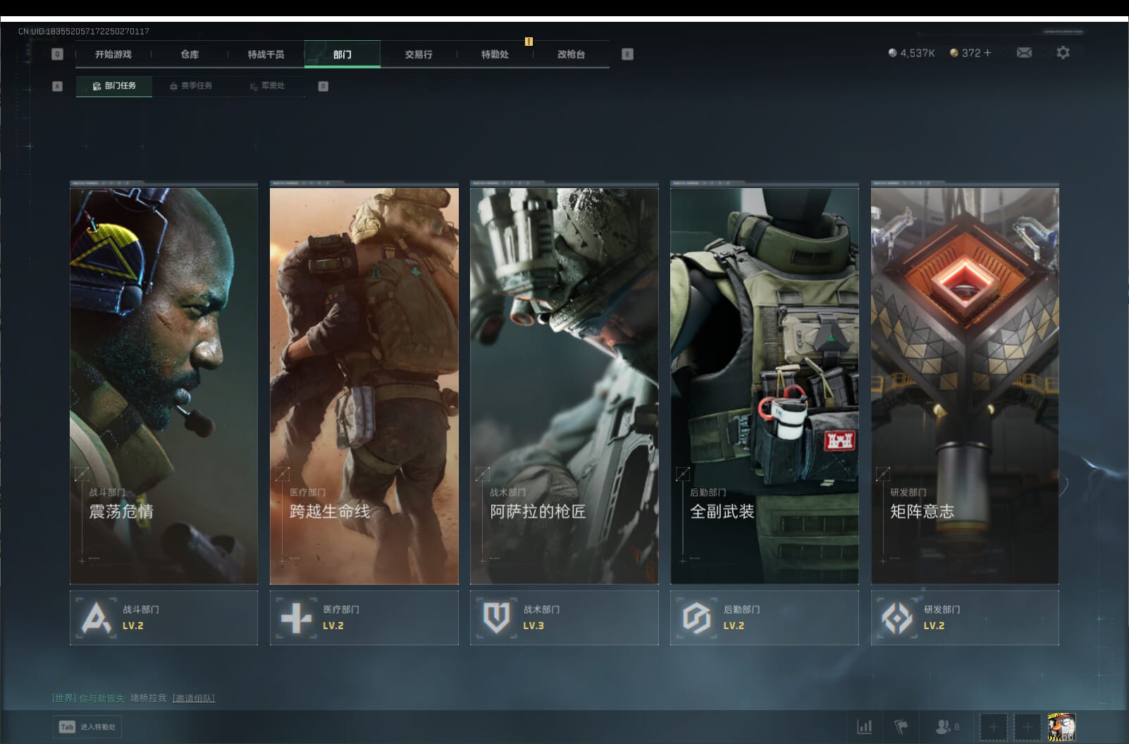 SJZCMW397411三角洲行动账号详情图7