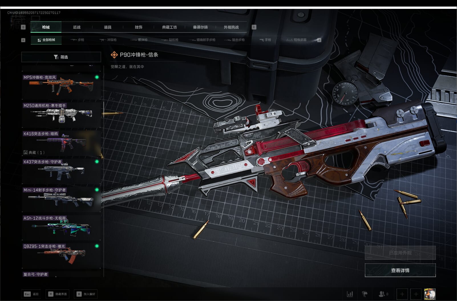 SJZCMW397411三角洲行动账号详情图31