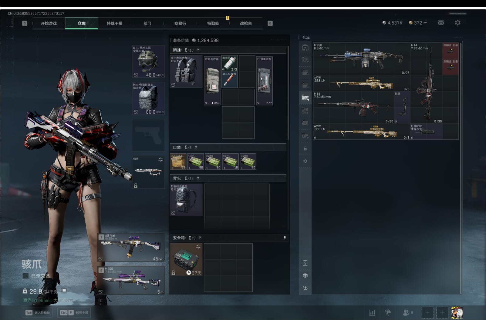 SJZCMW397411三角洲行动账号详情图18