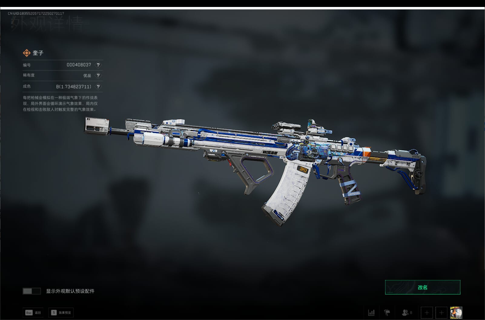 SJZCMW397411三角洲行动账号详情图26