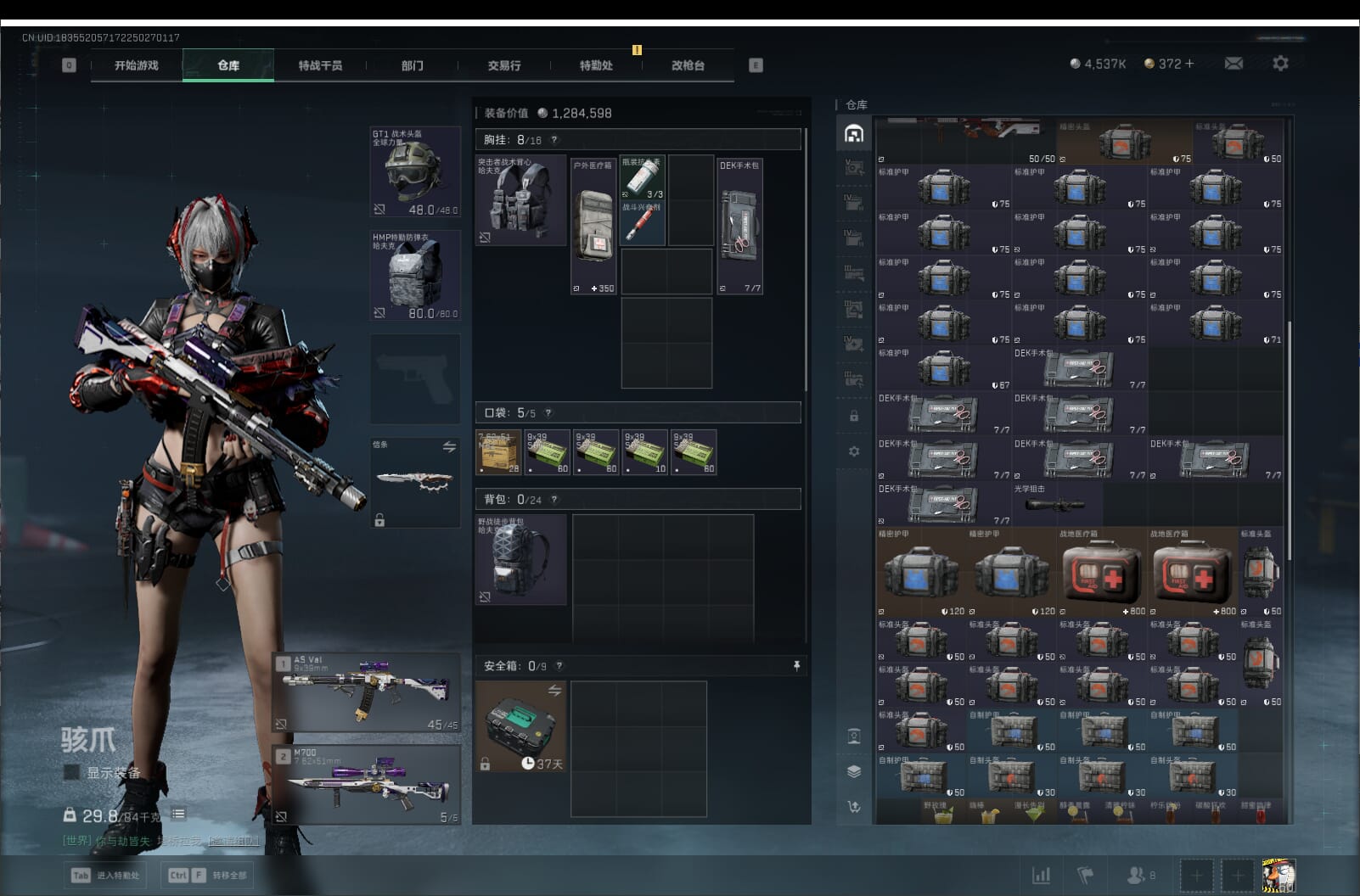 SJZCMW397411三角洲行动账号详情图10