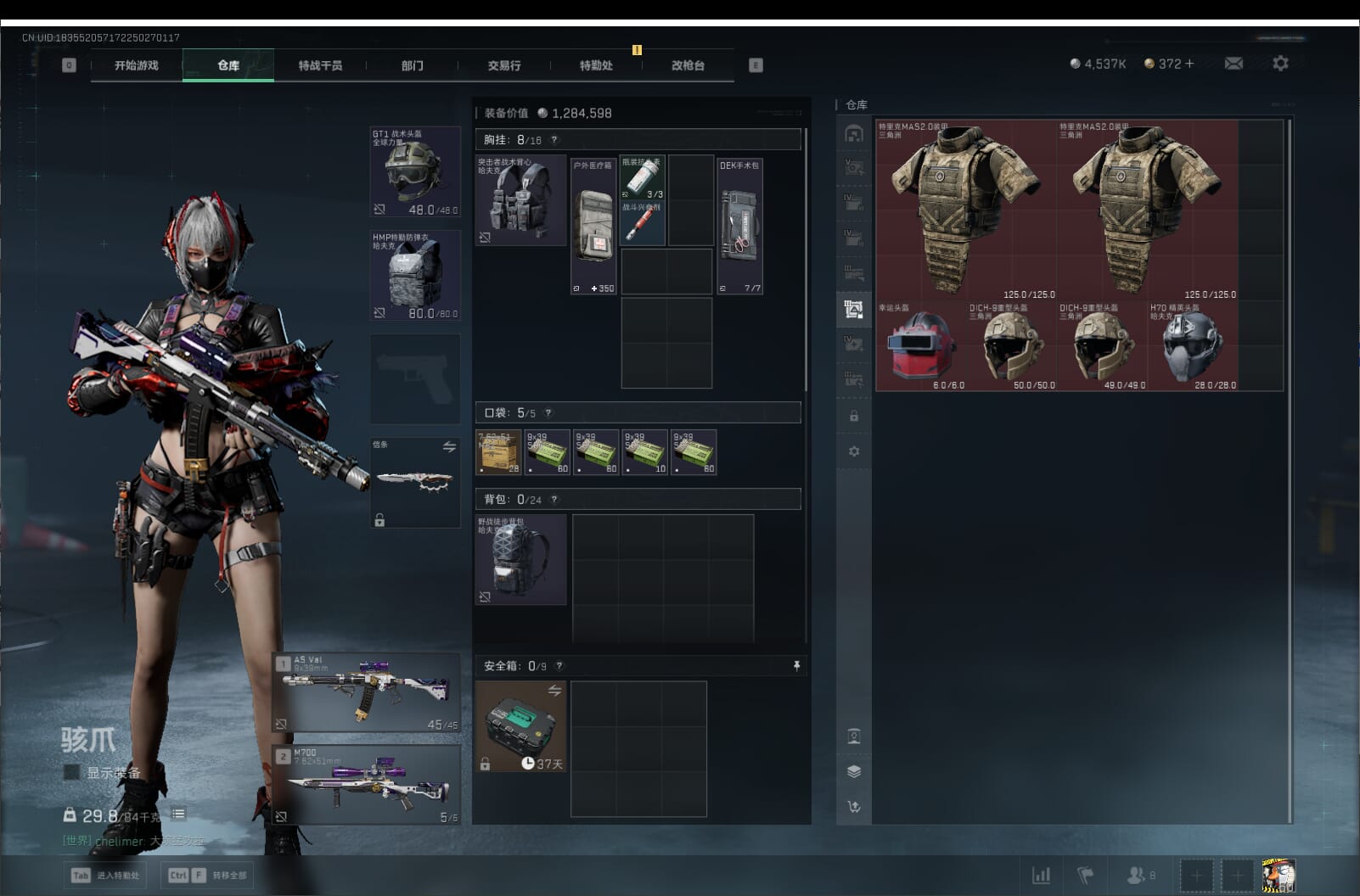 SJZCMW397411三角洲行动账号详情图19