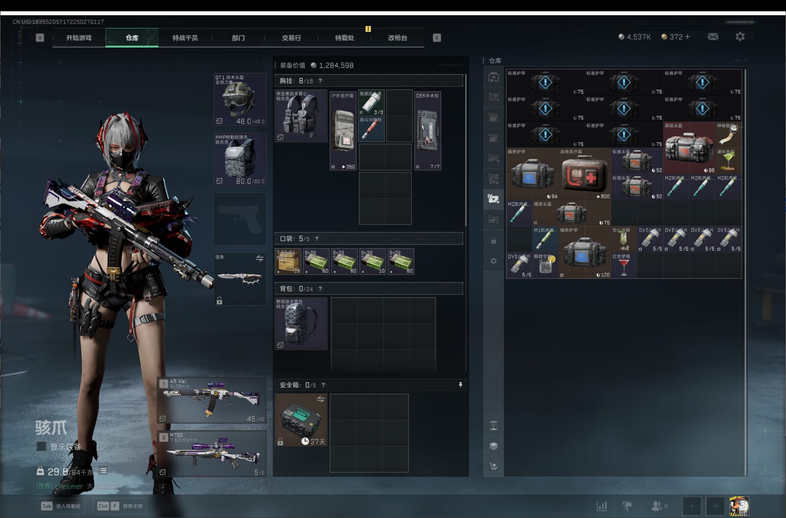 SJZCMW397411三角洲行动账号详情图17