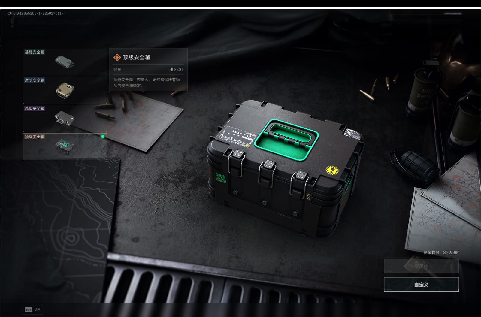 SJZCMW397411三角洲行动账号详情图16