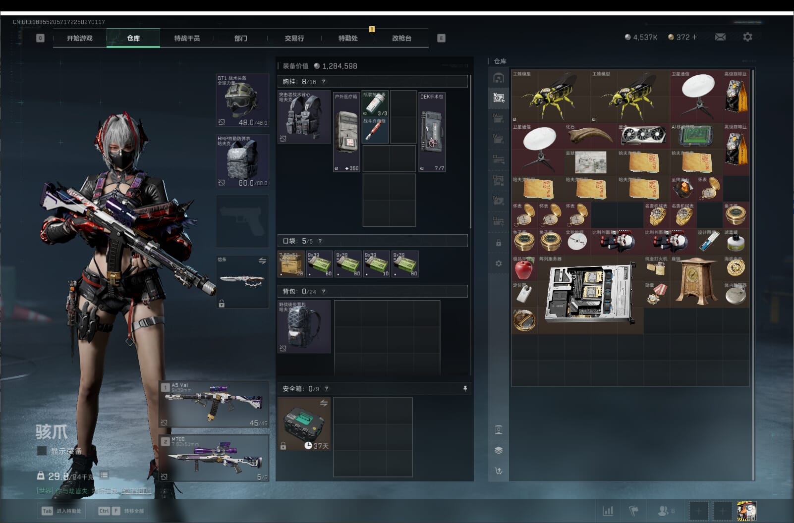 SJZCMW397411三角洲行动账号详情图12