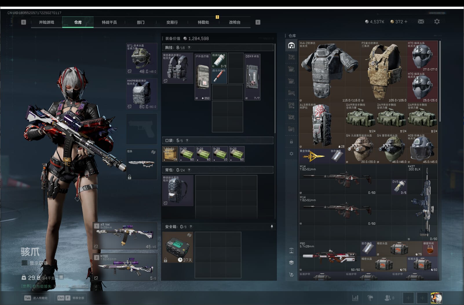 SJZCMW397411三角洲行动账号详情图9