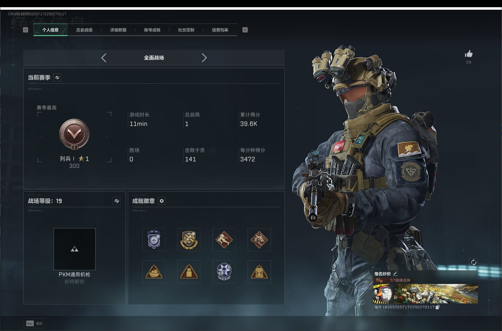 SJZCMW397411三角洲行动账号详情图4