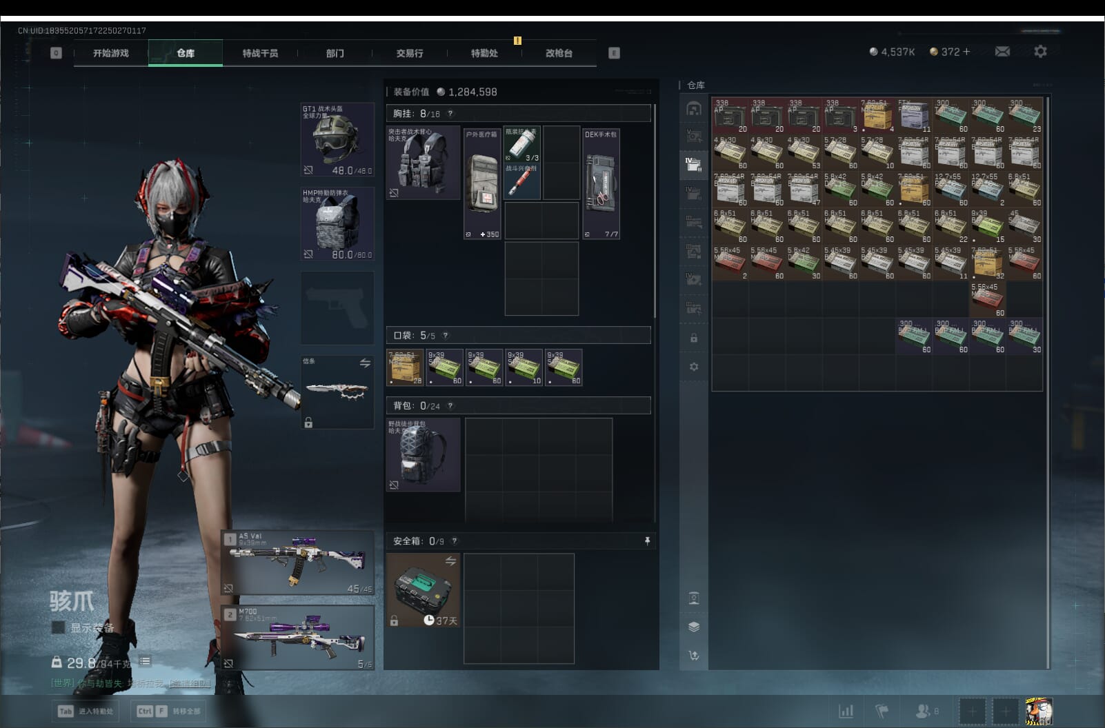 SJZCMW397411三角洲行动账号详情图13