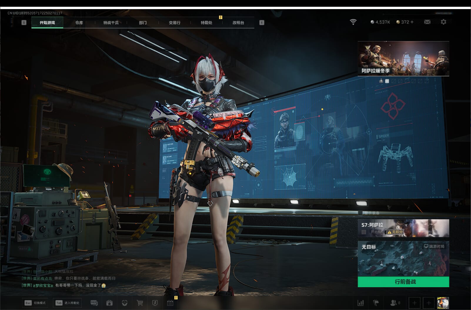 SJZCMW397411三角洲行动账号详情图2