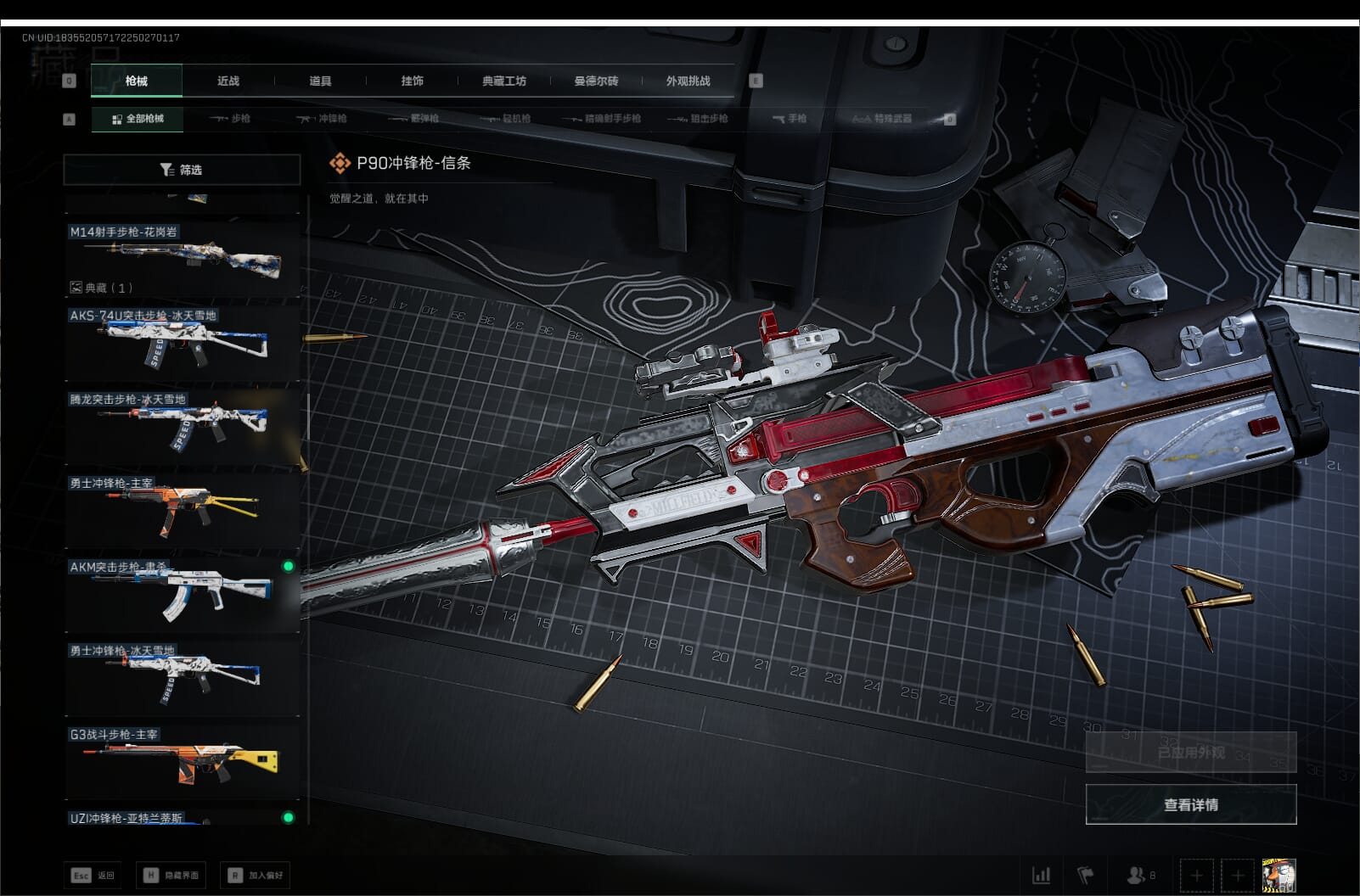 SJZCMW397411三角洲行动账号详情图33