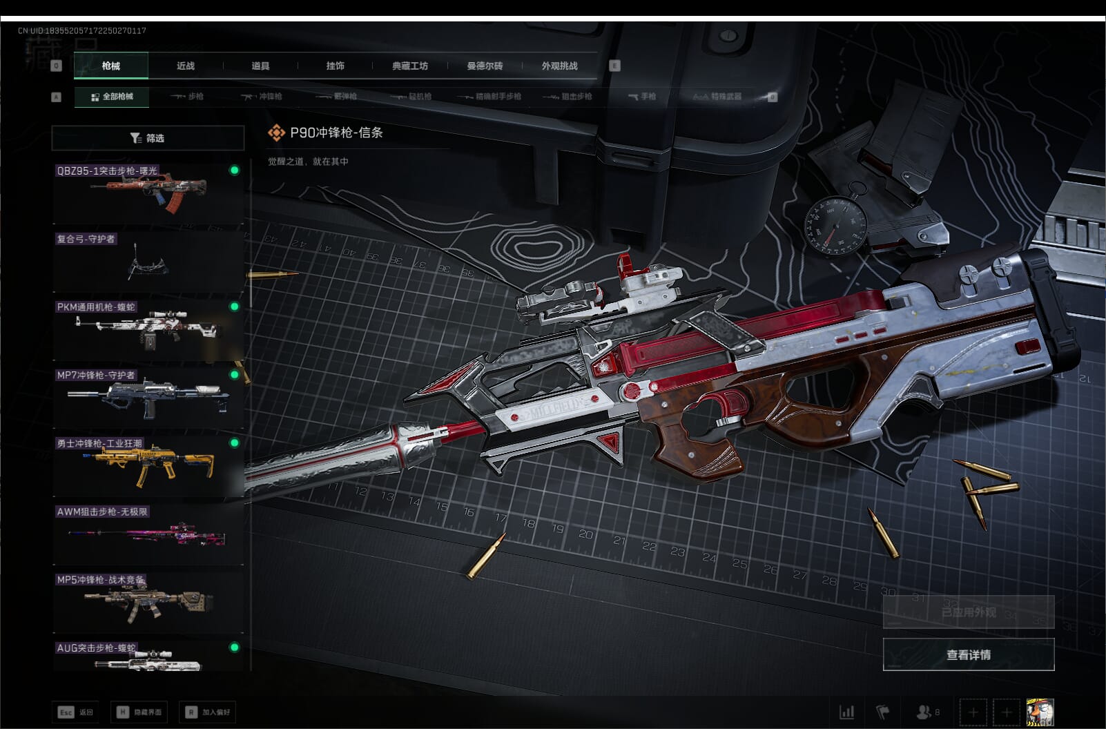 SJZCMW397411三角洲行动账号详情图32