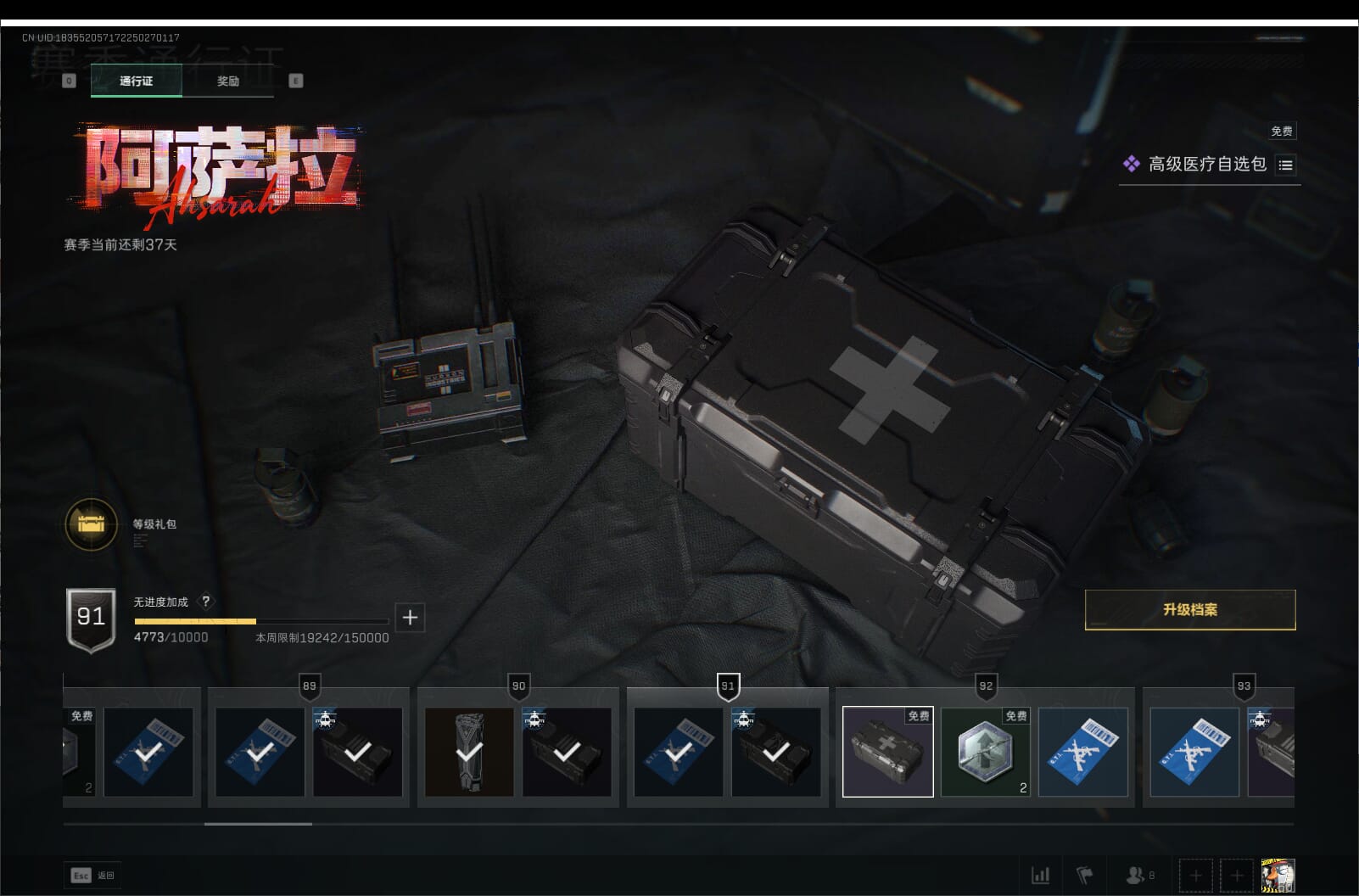 SJZCMW397411三角洲行动账号详情图63