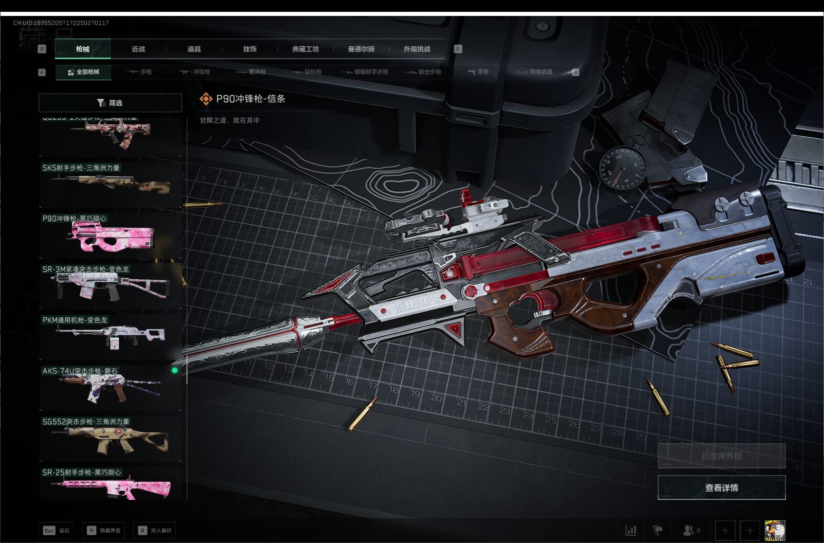 SJZCMW397411三角洲行动账号详情图44