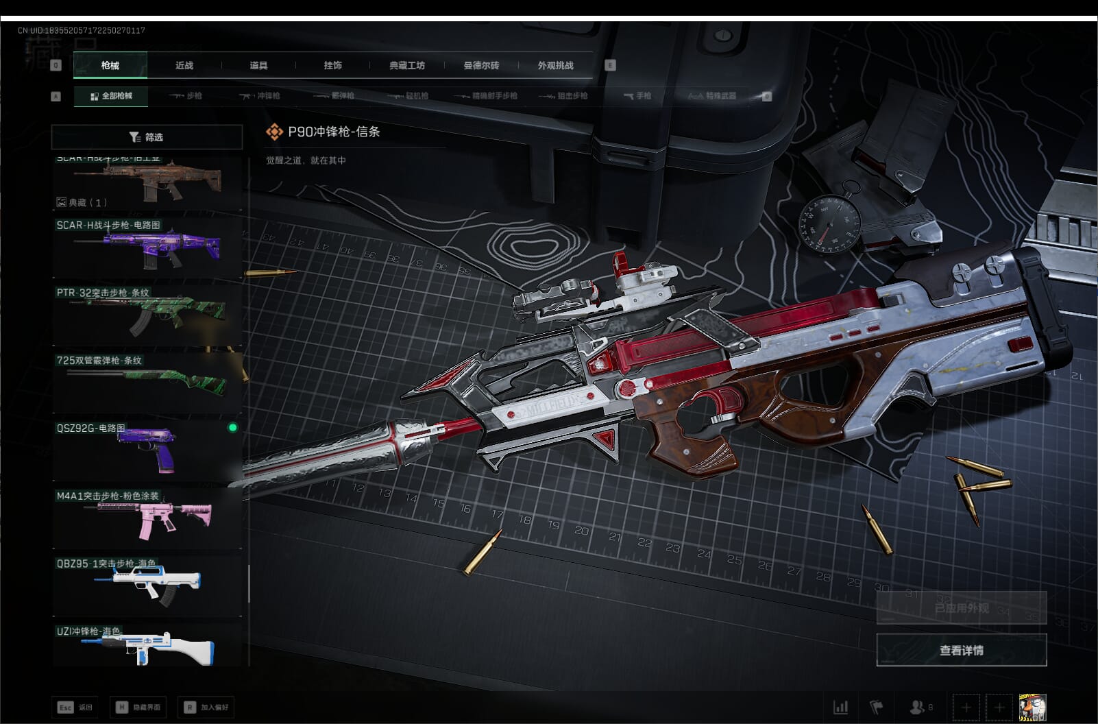 SJZCMW397411三角洲行动账号详情图46