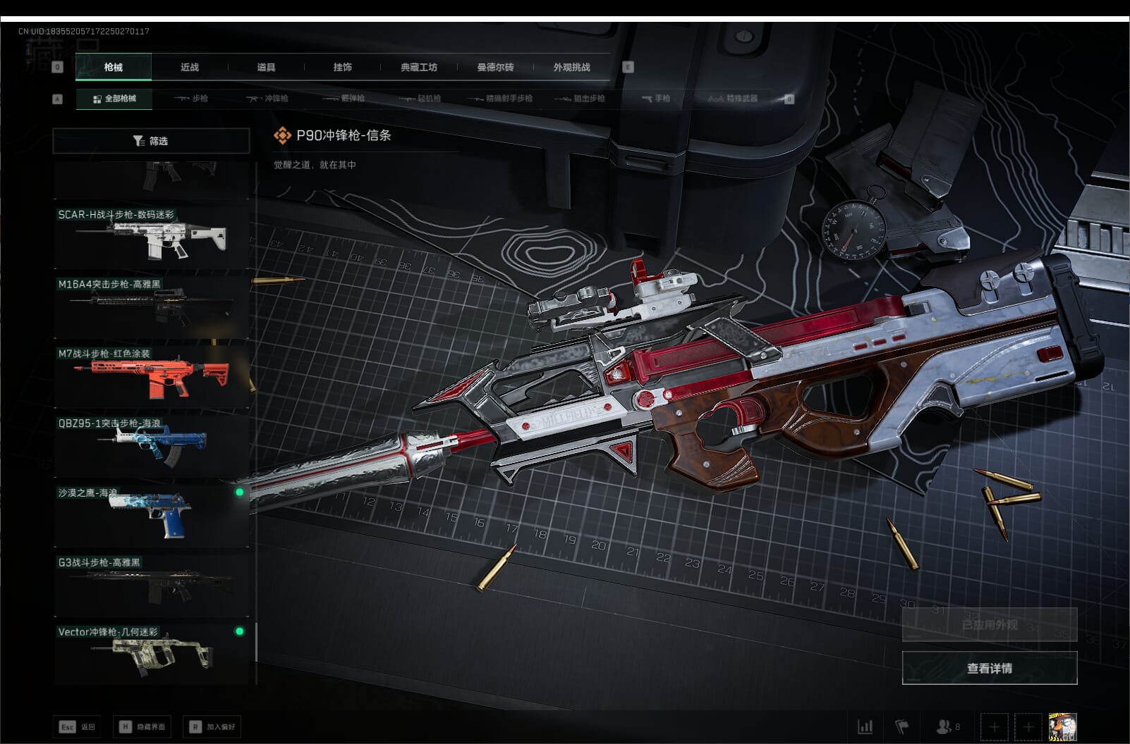 SJZCMW397411三角洲行动账号详情图49