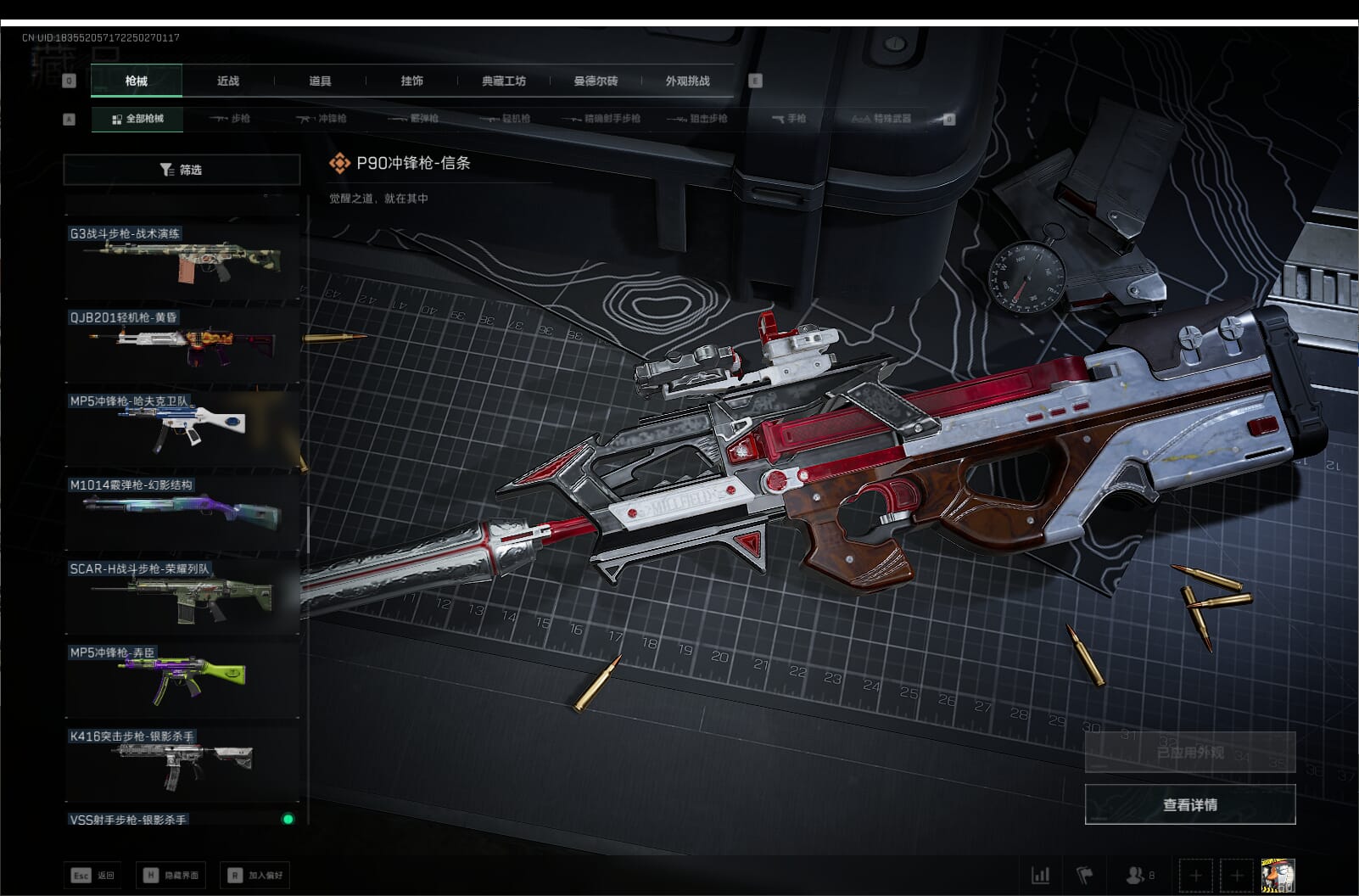 SJZCMW397411三角洲行动账号详情图37