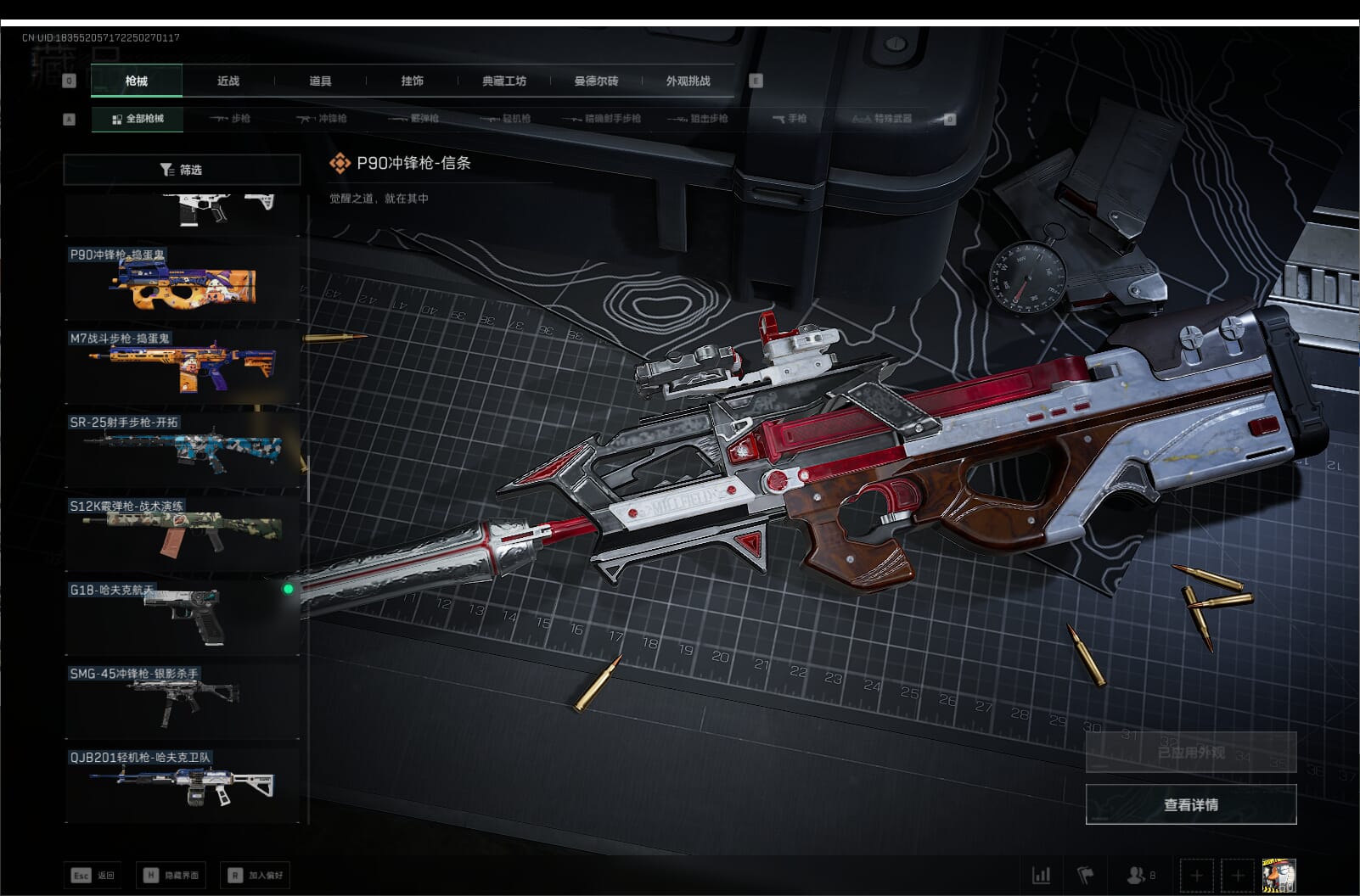 SJZCMW397411三角洲行动账号详情图38