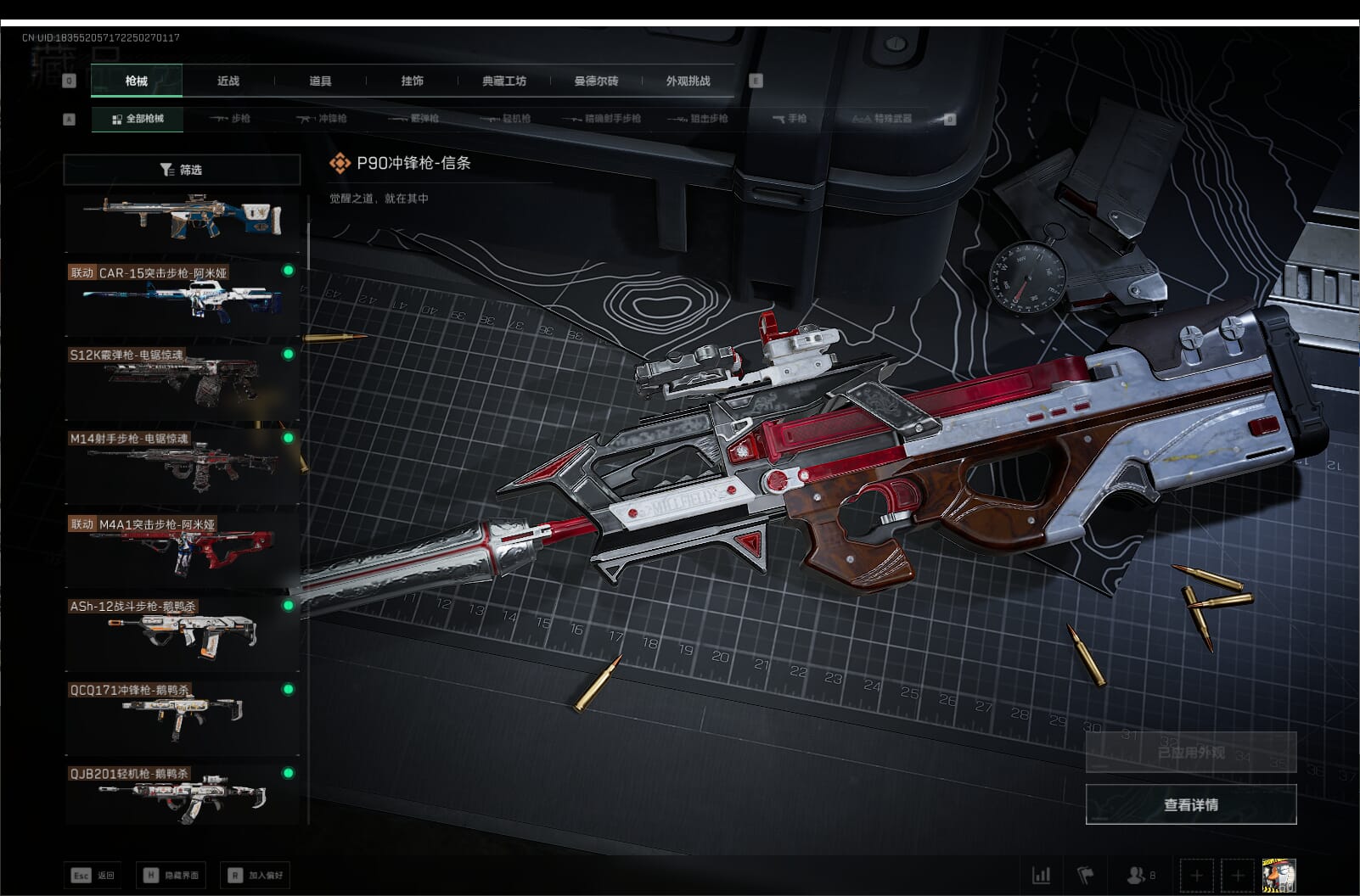 SJZCMW397411三角洲行动账号详情图43