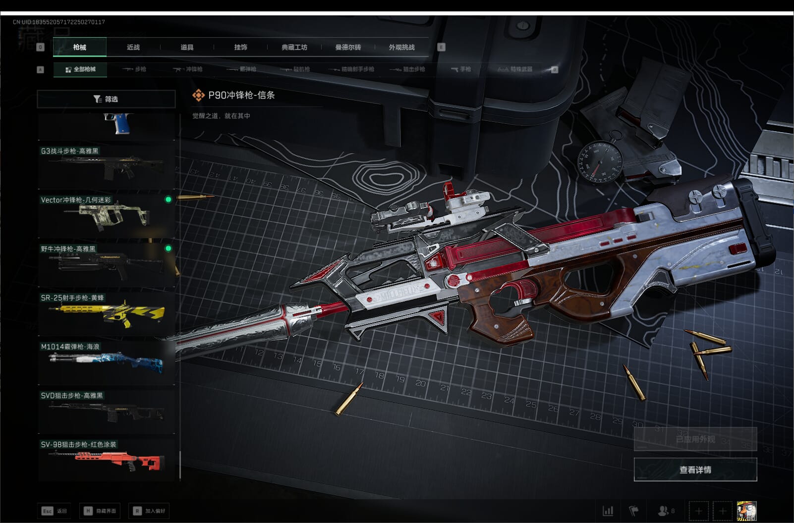 SJZCMW397411三角洲行动账号详情图50