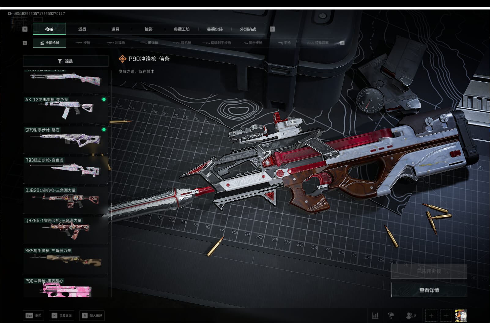 SJZCMW397411三角洲行动账号详情图41