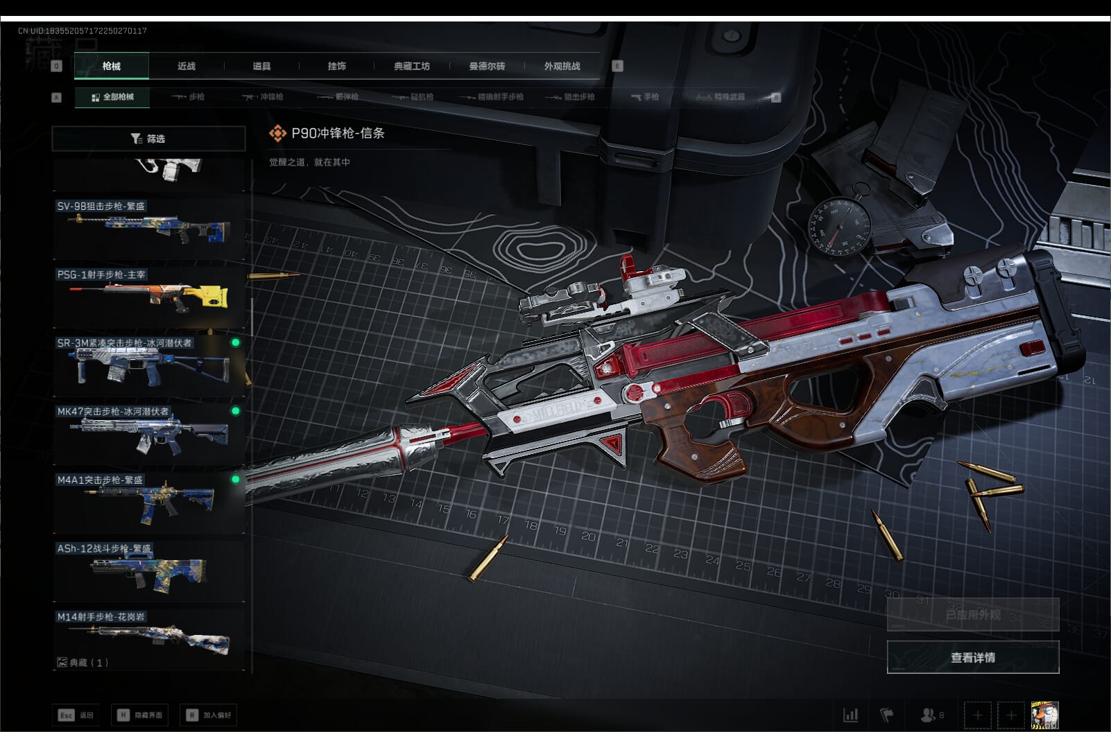 SJZCMW397411三角洲行动账号详情图40