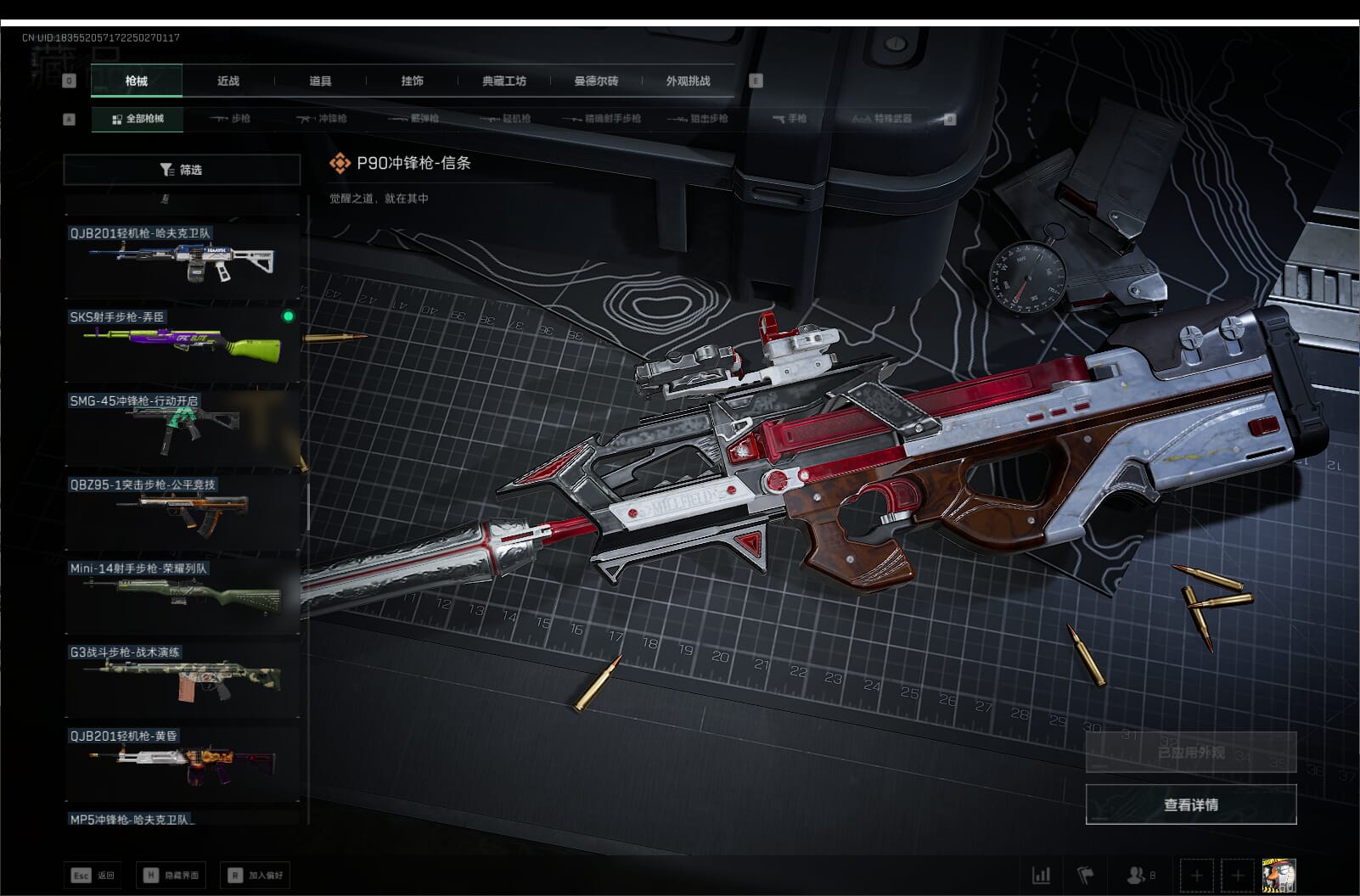 SJZCMW397411三角洲行动账号详情图53