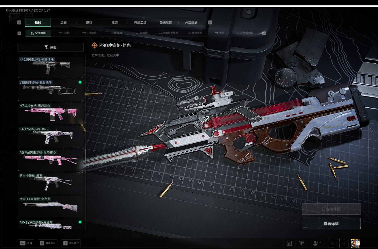 SJZCMW397411三角洲行动账号详情图52