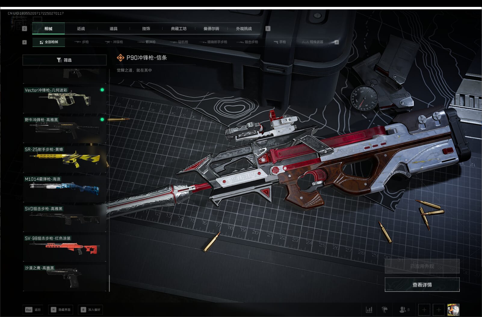 SJZCMW397411三角洲行动账号详情图56