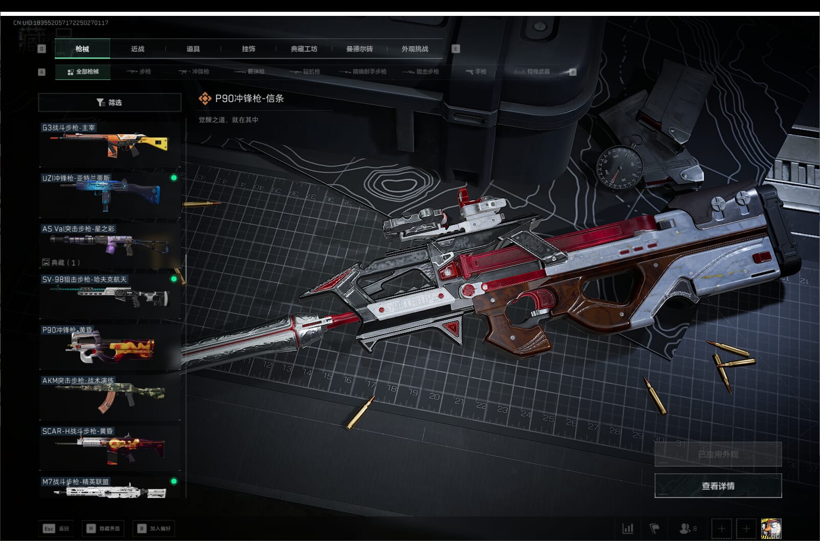 SJZCMW397411三角洲行动账号详情图34