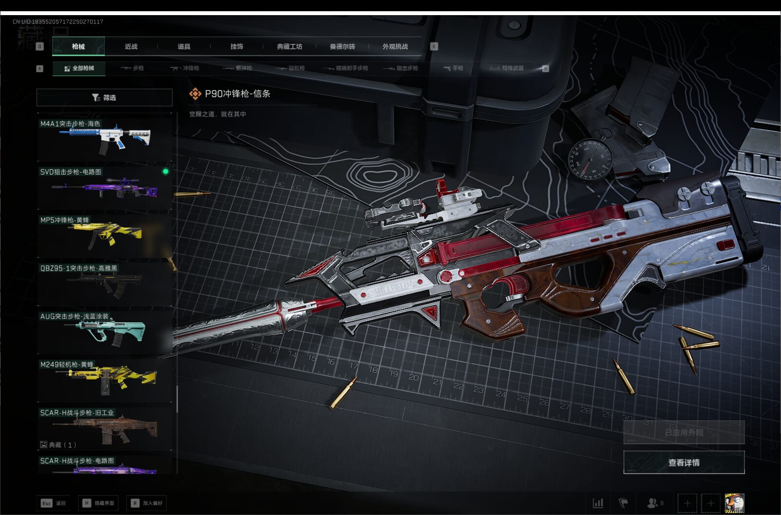 SJZCMW397411三角洲行动账号详情图57