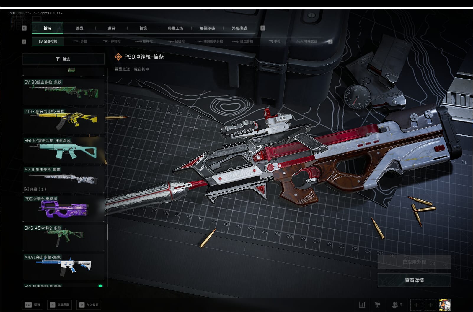 SJZCMW397411三角洲行动账号详情图55