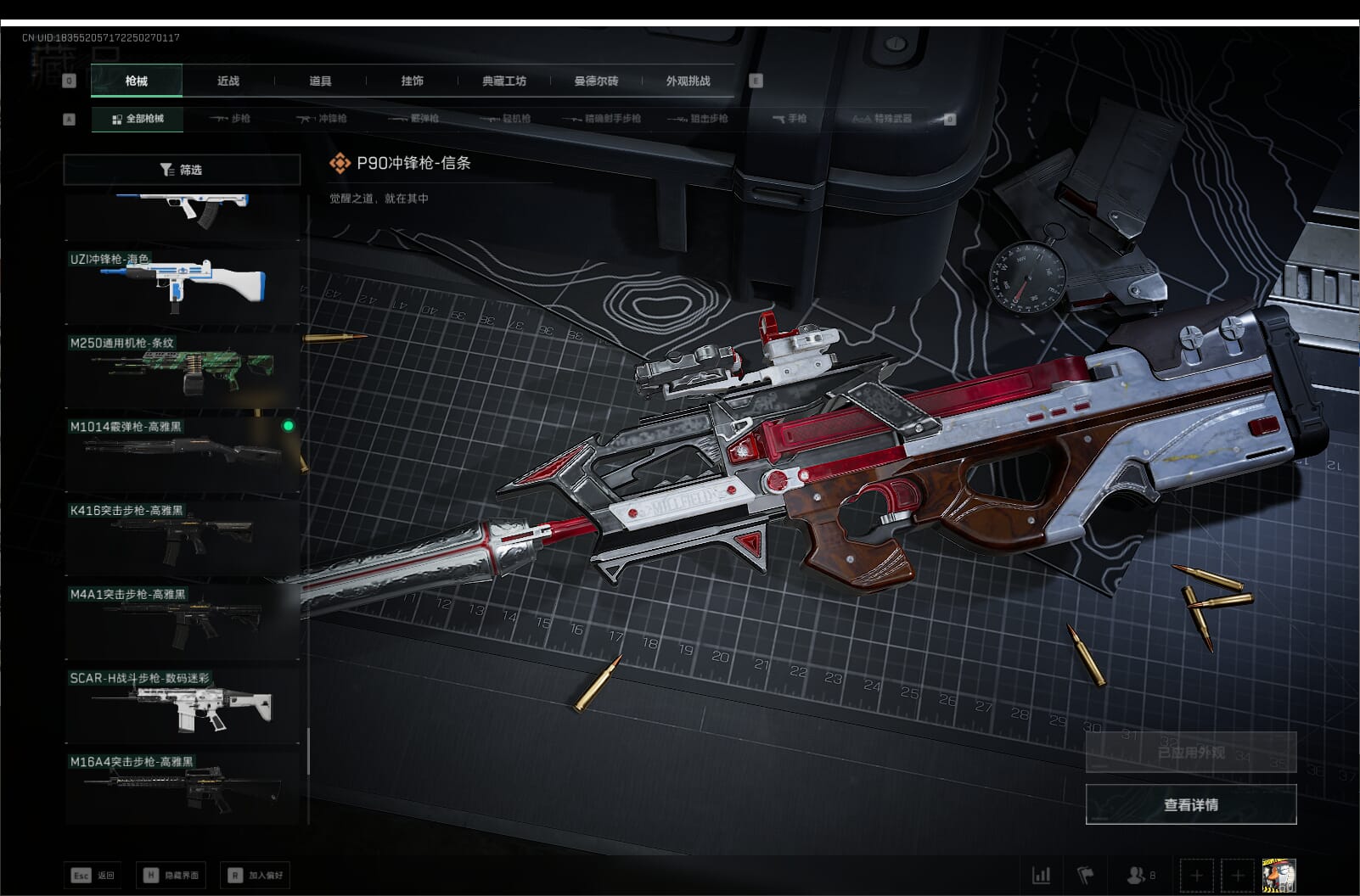 SJZCMW397411三角洲行动账号详情图58