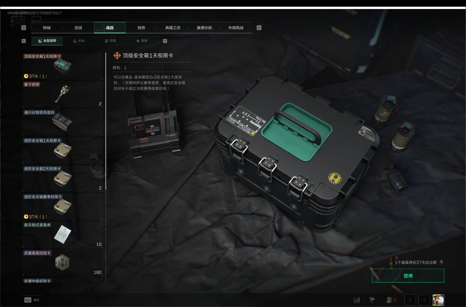 SJZCMW397411三角洲行动账号详情图39