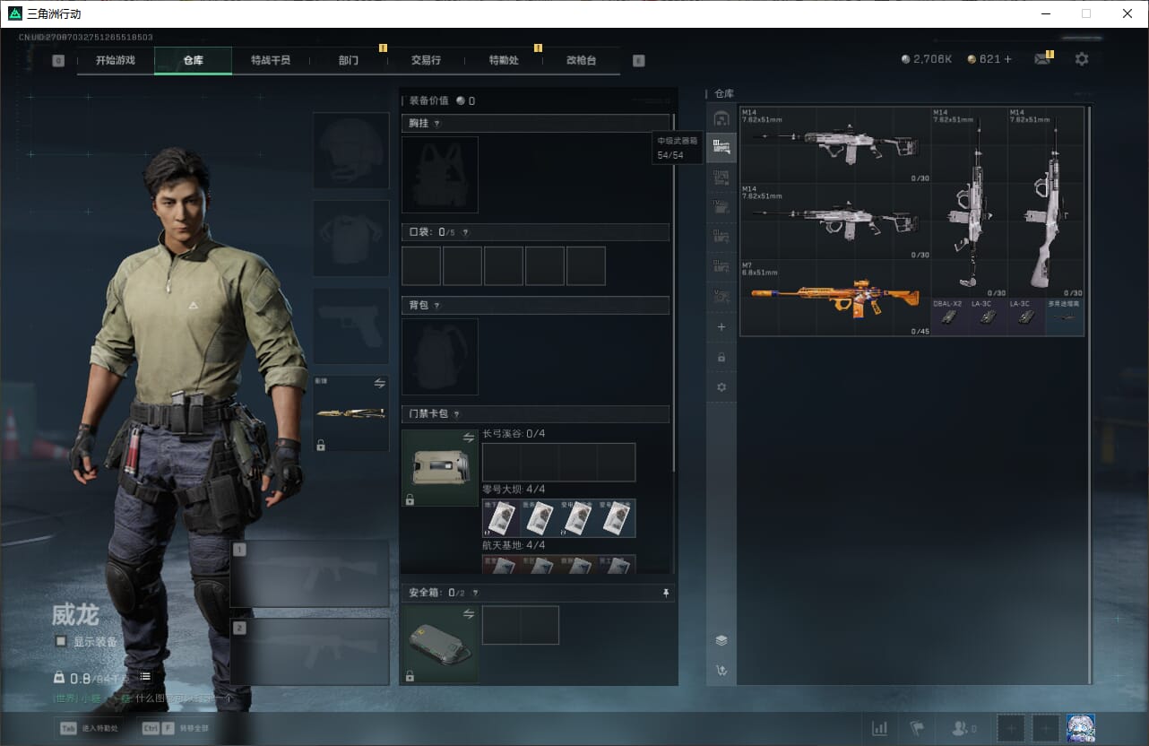 SJZQM397720三角洲行动账号详情图16